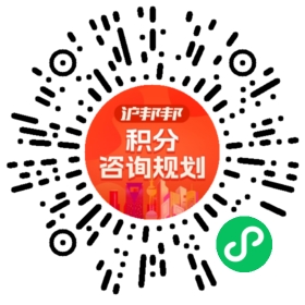 一对一规划顾问
