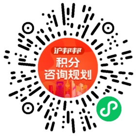 一对一规划顾问