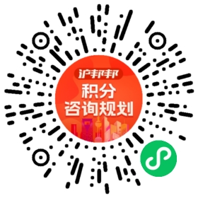 一对一规划顾问
