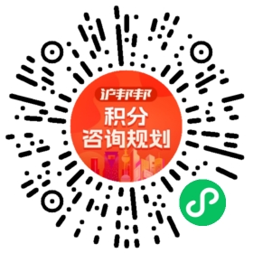 一对一规划顾问