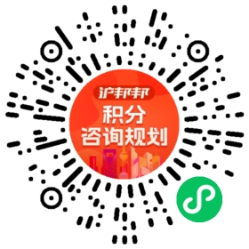 一对一规划顾问