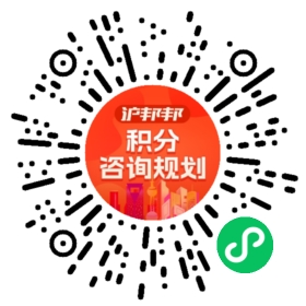 一对一规划顾问