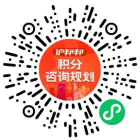 一对一规划顾问