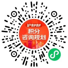 一对一规划顾问