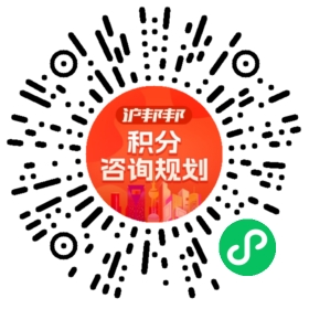 一对一规划顾问