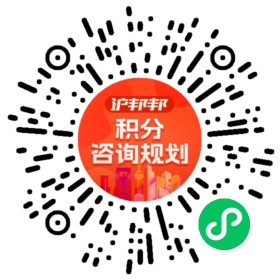 一对一规划顾问