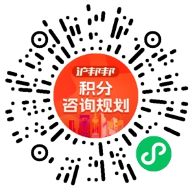 一对一规划顾问