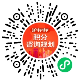 一对一规划顾问