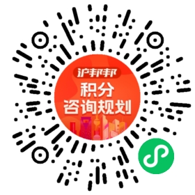 一对一规划顾问