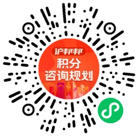 一对一规划顾问