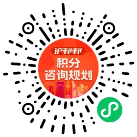 一对一规划顾问