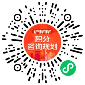 一对一规划顾问