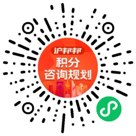一对一规划顾问