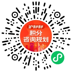 一对一规划顾问