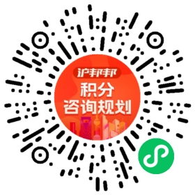 一对一规划顾问