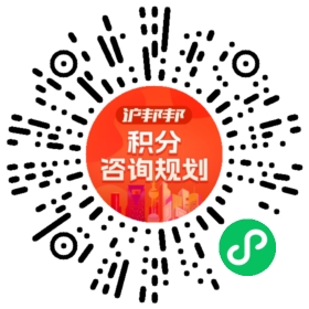 一对一规划顾问