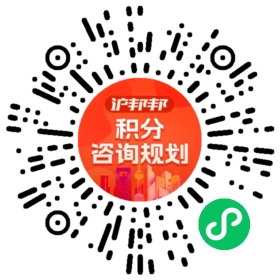 一对一规划顾问