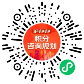 一对一规划顾问