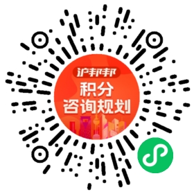 一对一规划顾问