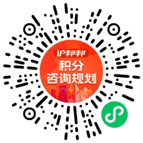 一对一规划顾问