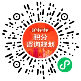 一对一规划顾问