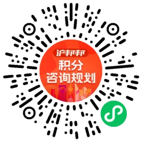 一对一规划顾问