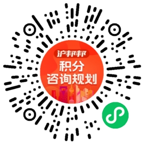 一对一规划顾问