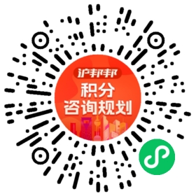 一对一规划顾问