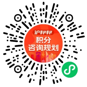 一对一规划顾问