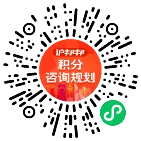 一对一规划顾问