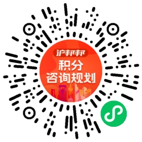 一对一规划顾问
