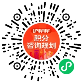 一对一规划顾问