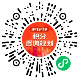 一对一规划顾问