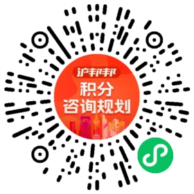 一对一规划顾问