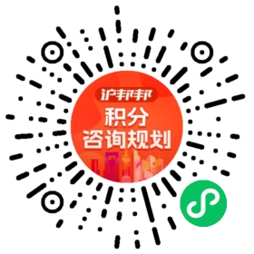 一对一规划顾问