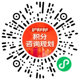一对一规划顾问