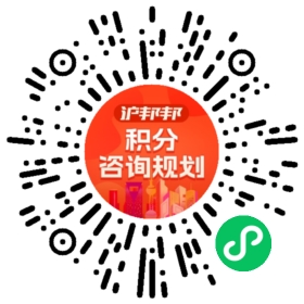 一对一规划顾问