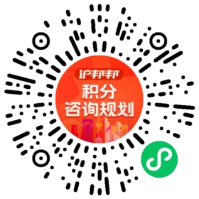 一对一规划顾问