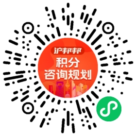 一对一规划顾问