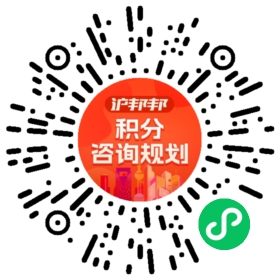 一对一规划顾问