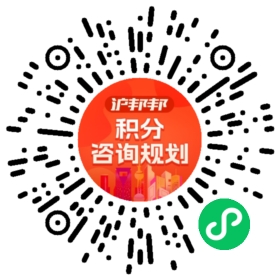 一对一规划顾问