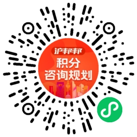 一对一规划顾问