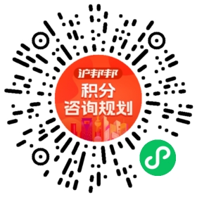 一对一规划顾问