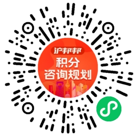一对一规划顾问