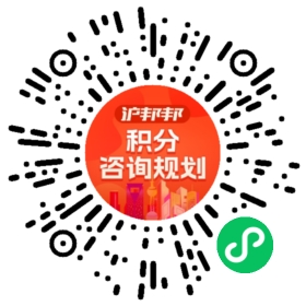 一对一规划顾问