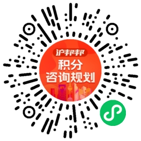 一对一规划顾问