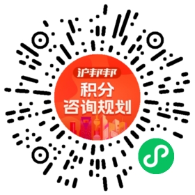 一对一规划顾问