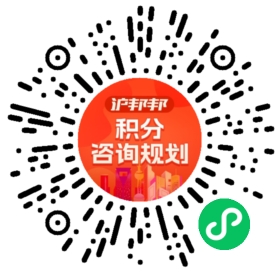 一对一规划顾问