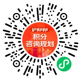 一对一规划顾问