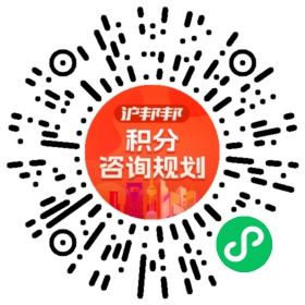 一对一规划顾问